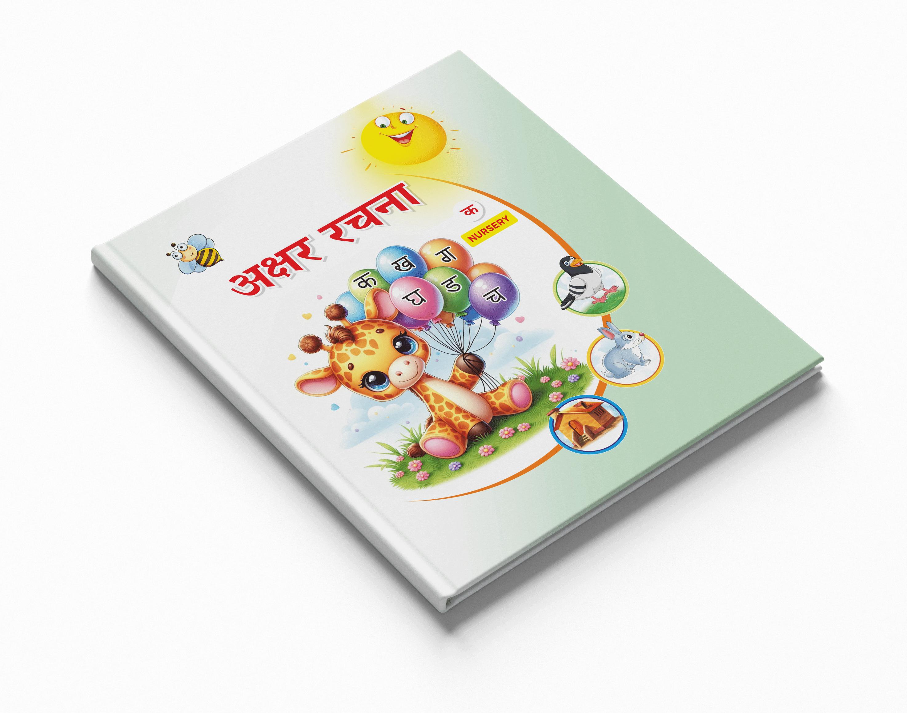 Nursery Ka 